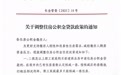 重磅！长沙公积金贷款新政发布