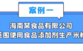 海口通报4宗典型案例