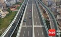 路面平整+噪音降低 海口海秀快速路大面积“焕新”