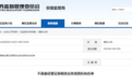 这些机构不具备经营证券期货业务资质，安徽证监局提醒
