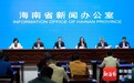 海南完成“一城四镇三村”历史文化保护规划