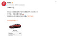 特斯拉Model 3高性能版交付日期更新：2026年2月