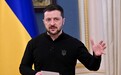 泽连斯基：美国提议乌克兰从顿涅茨克撤军，设经济特区