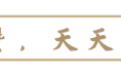 违规挪用基金财产、报送虚假信息，这家私募领证监会顶格罚单