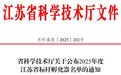 “泰州滨江前沿新材料孵化器”成功入选省级名单