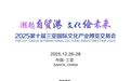 为期3天，这场年底盛会一定要来→