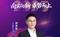 SZFF·2025深圳金融星光｜中信银行股份有限公司深圳分行郑茂耿