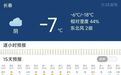 12月12日-13日，长春将迎降雪天气