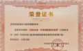 高效办成一件事！雨花这一案例获全国荣誉
