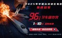 犯罪电影《96分钟：列车爆炸案》定档1月10日 双列车生死捆绑极限拆弹