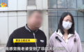 长沙一女子半裸做SPA拒男技师按摩服务，反被嘲“孤陋寡闻”