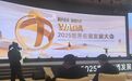 仰韶小口尖底瓶闪耀2025世界名酒大会，成文明对话的关键标识