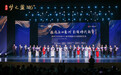 江河共鸣，声动金陵：长江黄河沿线十八省市朗诵音乐盛宴在南京建邺举办