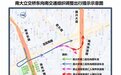 22日起，海口南大立交桥相关路段交通组织有调整→