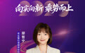 SZFF·2025深圳金融星光｜中国农业银行股份有限公司深圳市分行邱哲宁