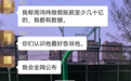 币圈大咖自曝“帮周鸿祎做假账几十亿，都有数据”，360回应