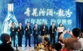 以东方美学对话世界：汾酒在美发布两款新品，定义中国白酒价值出海新范式