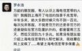 罗永浩吐槽电信宽带缩水！华为李小龙：可能是接触不良