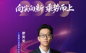 SZFF·2025深圳金融星光｜中国工商银行股份有限公司深圳市分行廖奕安