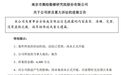对赌业绩达标却闹上法庭，测绘股份6480万元资金遭冻结