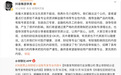 抖音禁止非财经认证账号发专业内容 总裁李亮回应