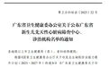 权威认证！珠海一医院获评广东省市级新生儿先天性心脏病诊断机构