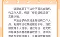 广发小课堂·以案说险 | 征信修复勿相信，规范使用金融服务为正道