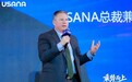 USANA葆婴强化数字化与智造能力，夯实健康产业发展根基