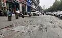 人行道地砖大面积破损 渝水区北湖西路珑园小区外居民盼修复