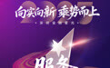 SZFF·2025深圳金融星光｜中意人寿保险有限公司深圳分公司荣膺2025服务创新奖
