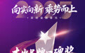 SZFF·2025深圳金融星光｜中国工商银行股份有限公司深圳市分行荣膺2025养老金融实践奖和杰出品牌口碑奖两项大奖