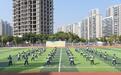 赣州经开区首届中小学大课间展示活动顺利举办