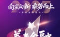 SZFF·2025深圳金融星光｜友邦人寿保险有限公司深圳分公司荣膺2025养老金融实践奖