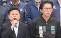 “阻止赖清德变成袁世凯”，国民党和民众党联合宣布弹劾提案
