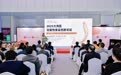 2025大湾区功能性食品创新论坛暨创新奖颁奖典礼在深圳成功举办