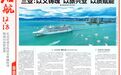 三亚：锚定全岛封关运作机遇 绘就文旅融合新景