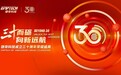 雄帝科技30年 以“AI+国际化”双轮驱动，擘画数字身份新蓝图