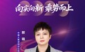 SZFF·2025深圳金融星光｜中英人寿保险有限公司深圳分公司郭璐