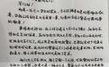 家长手写感谢信 感谢民警帮儿子追回陪伴7年的“伙伴”