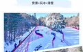 净月，长春冰雪第一站丨用半天时间解锁净月冰雪精华！说走就走！