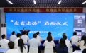 海南自贸港封关首日：海南热带海洋学院“教育出海”项目启动授课
