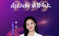 SZFF·2025深圳金融星光｜兴业银行股份有限公司深圳分行李代
