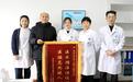 聊城医护暖心服务获省党代表点赞