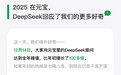 腾讯元宝：DeepSeek模式使用量较年初增长超100倍