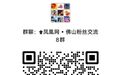 王勇出任佛山南海区委书记