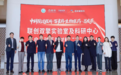 百雀羚携手专业科研机构打造双擎实验室及科研载体 ——中国医美生物材料“政企研”协同创新科研载体落子昌平