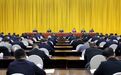 黑龙江省委全面依法治省工作会议召开