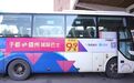 站点公布！赣州往返于都城际巴士开通 初期单程票价仅需9.9元/人