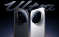 小米17 Ultra定档圣诞夜：直屏+三摄设计，影像系统迎来调整