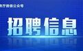 39名！江西这两家事业单位公开选调工作人员
